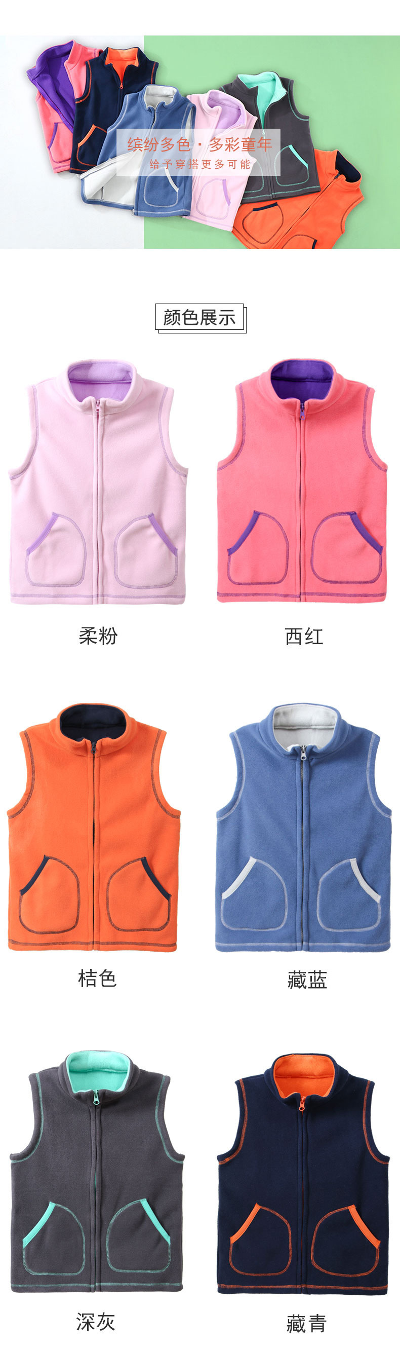 01102-摇粒绒多色马甲4_08