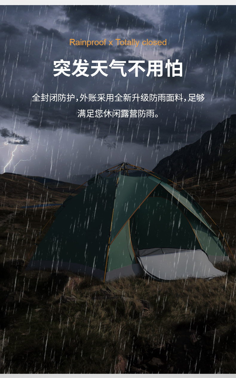 帐篷露营3-4人全自动