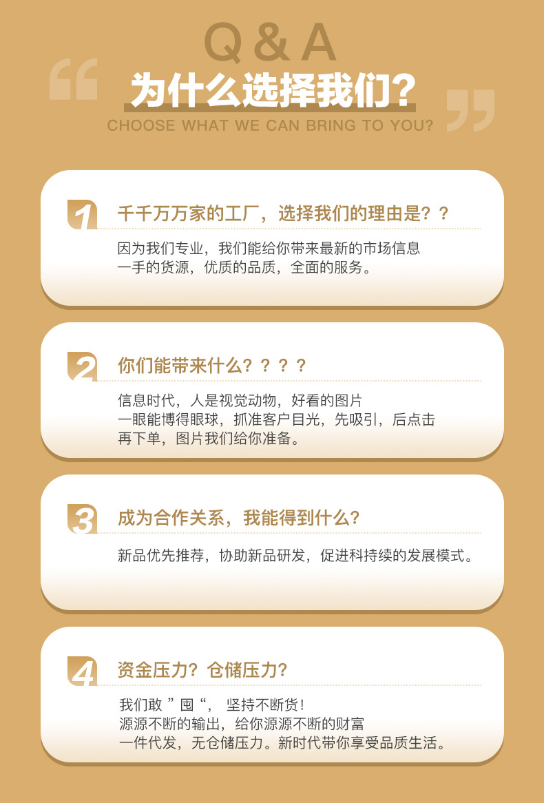 Q&A优势问答