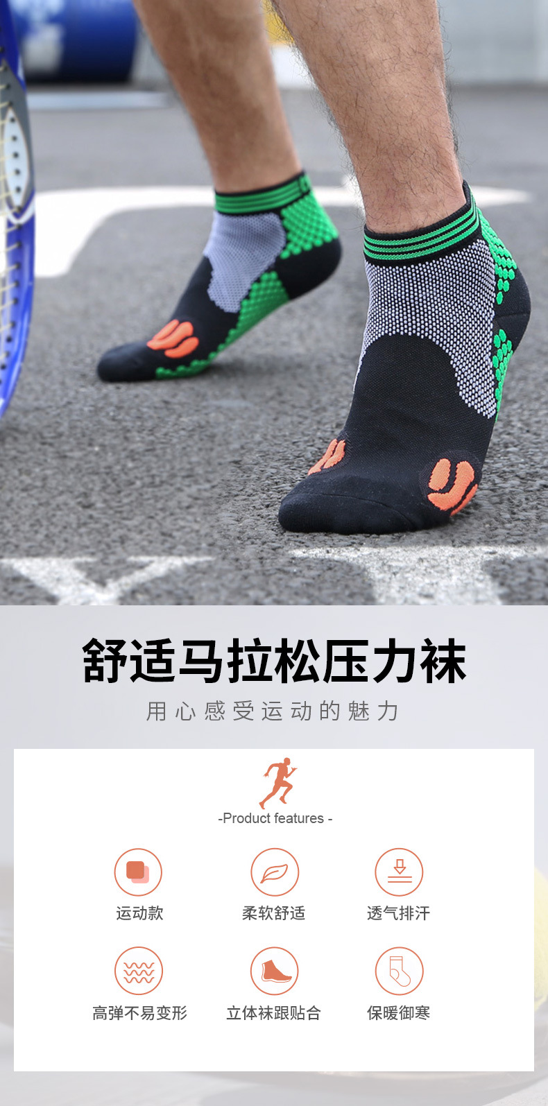 压力袜_01