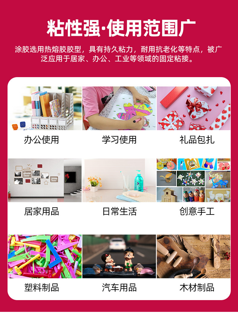 普通双面胶_10.jpg