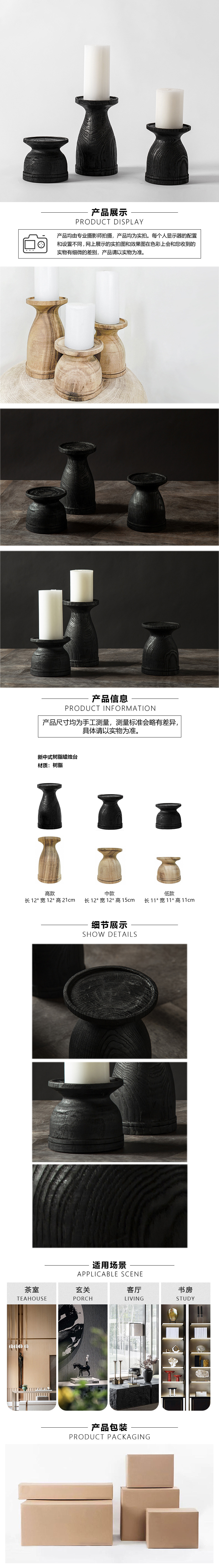 新中式树脂蜡烛台.jpg