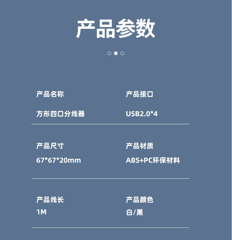 分线器_10