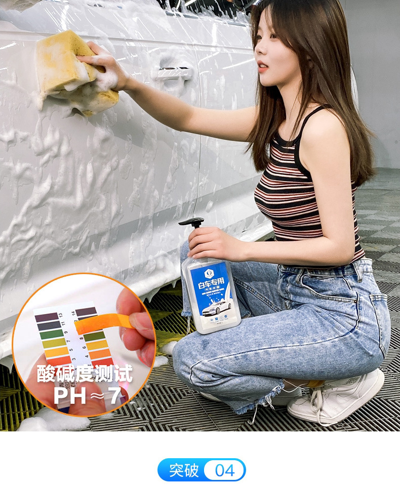 白车洗车水蜡_12