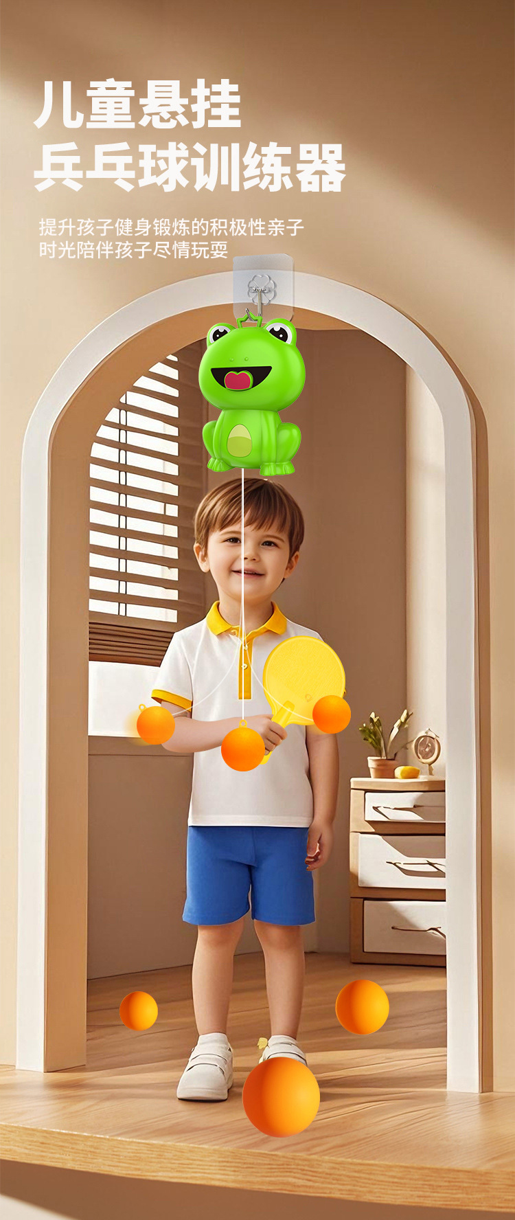 悬挂兵乓球详情_01