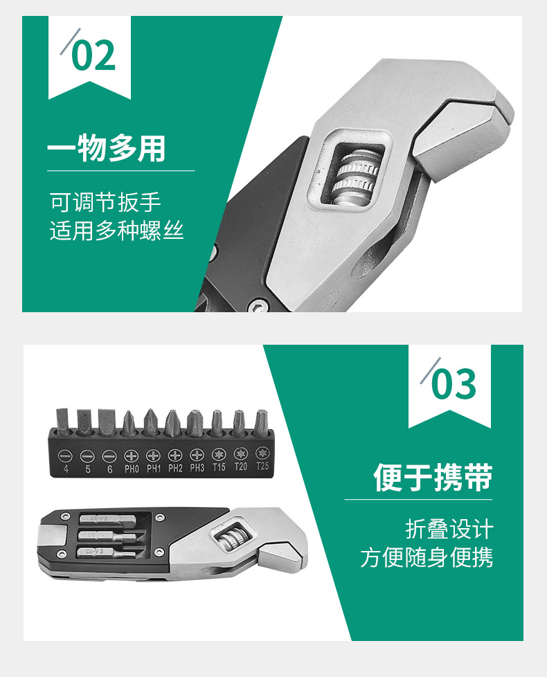2-可调节扳手-详情_11