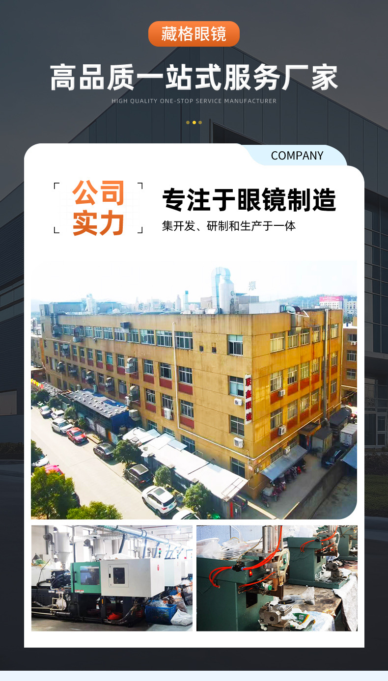 临海市藏格眼镜商行_01