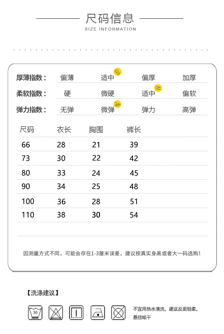 平腰套装尺码表