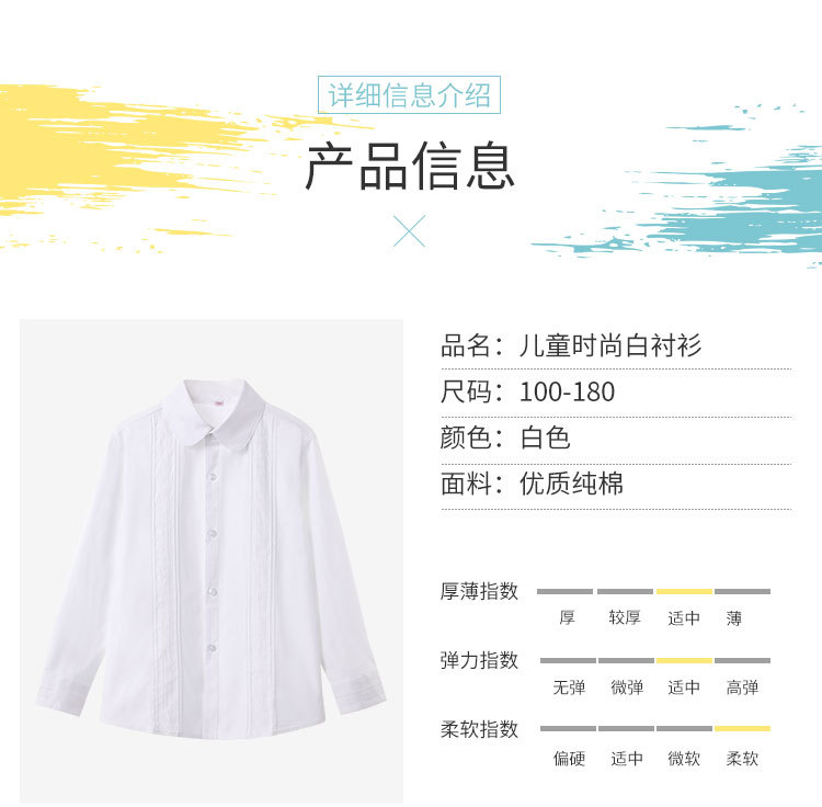 A儿童服装童装白衬衫详情页_05.jpg