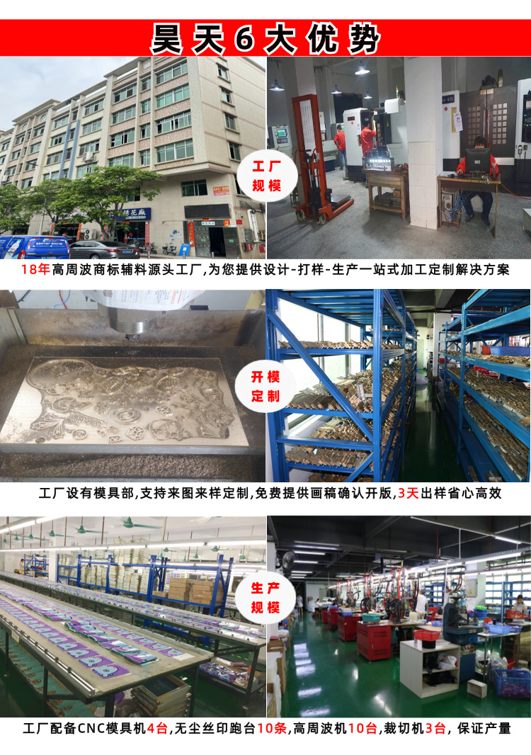 26 工厂优势内页1