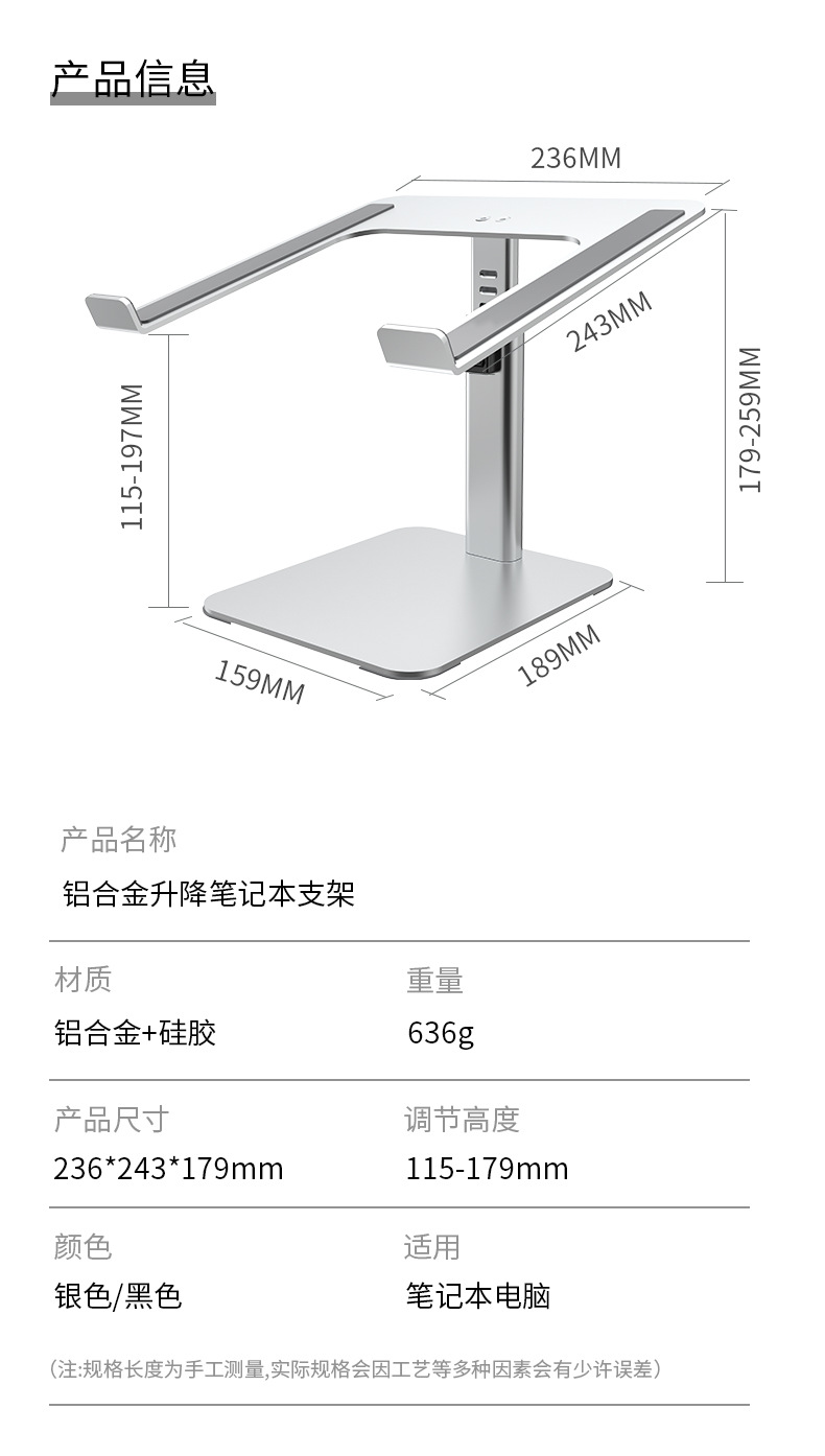 B11升降笔记本支架_08.jpg