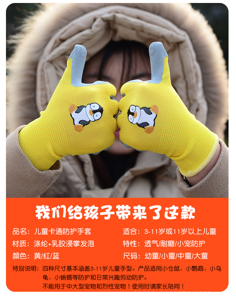 儿童园艺手套劳动防护赶海种花橡