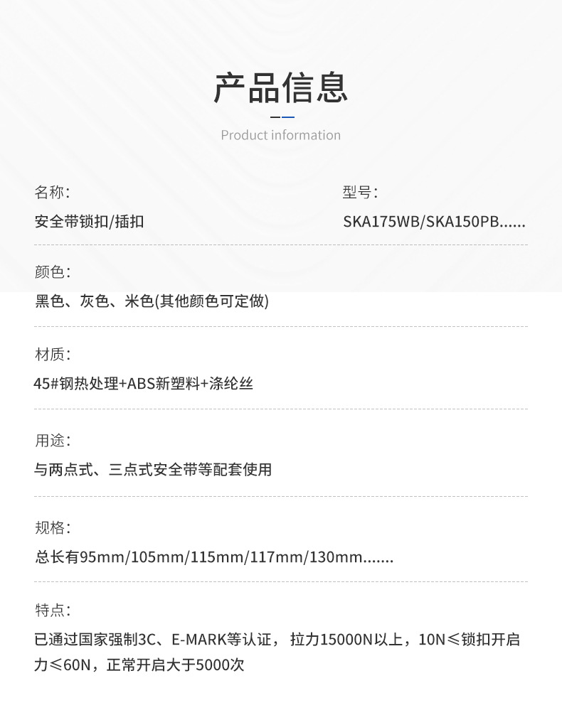 汽车安全带锁扣