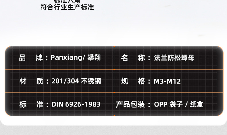 六角法兰防松螺母_03_12.jpg