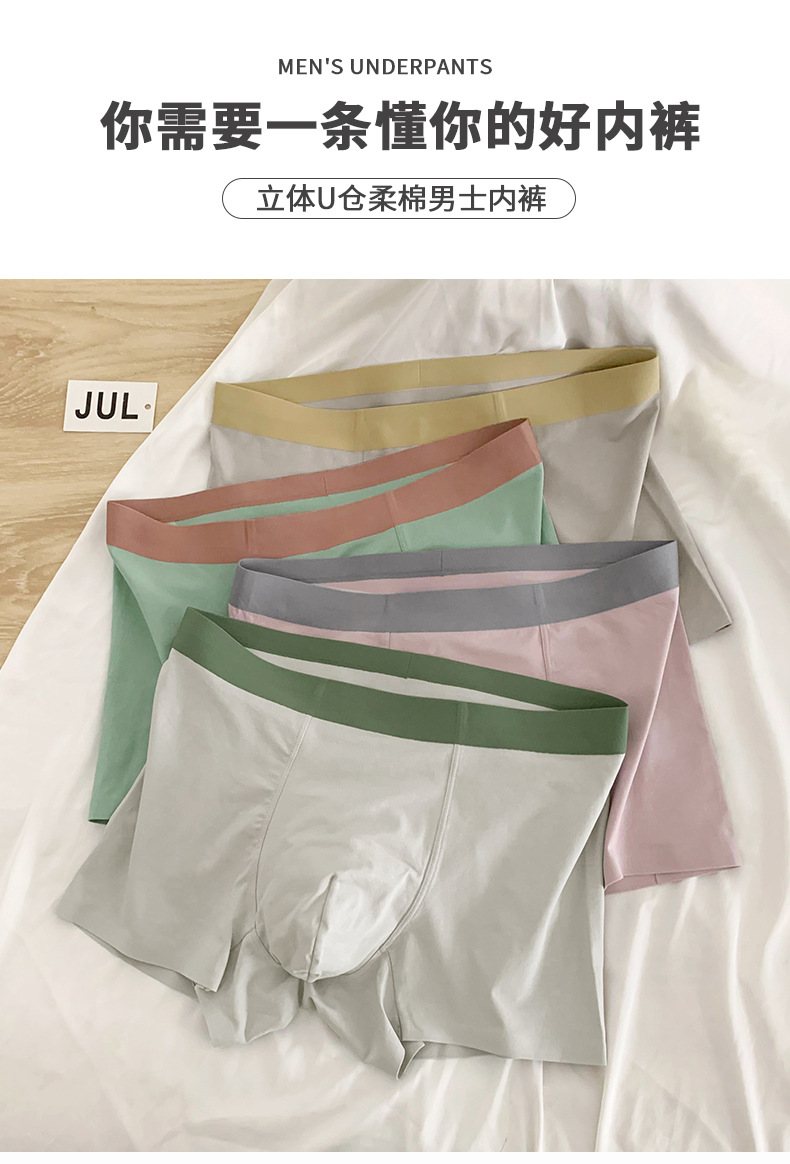男士内裤-_01.jpg