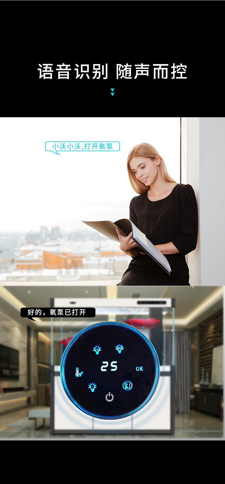 小沃智能-详情页1-3