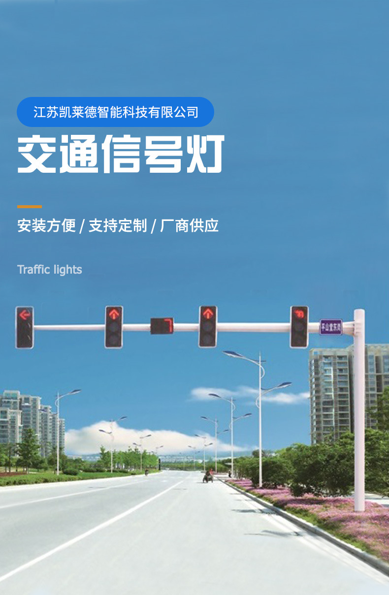 交通信号灯详情_01.jpg