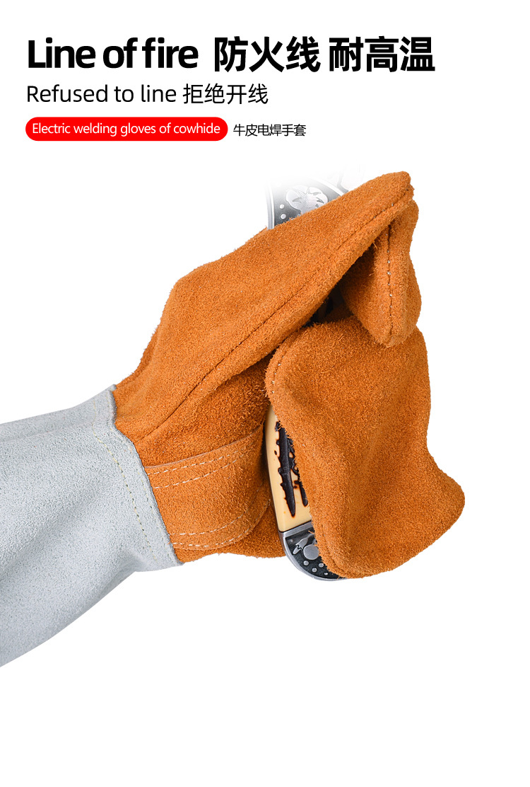 出口GJ08-210124-AB级14寸双色皮三指单层防火线