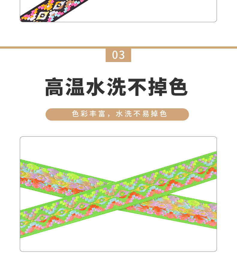 花边带