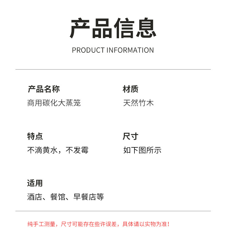 大蒸笼
