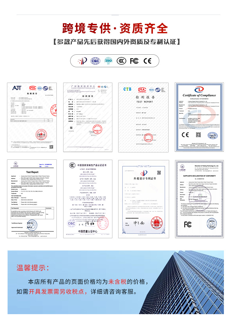 详情资质展示