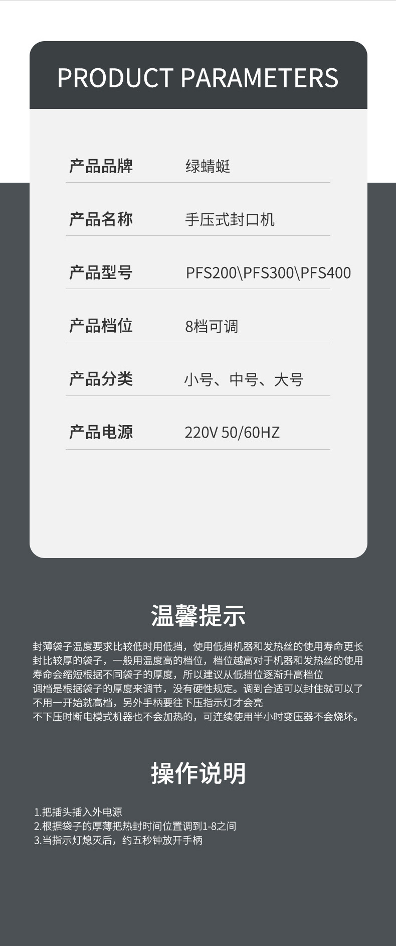 绿蜻蜓手压式封口机200300400铁壳密封机商家用封口机-