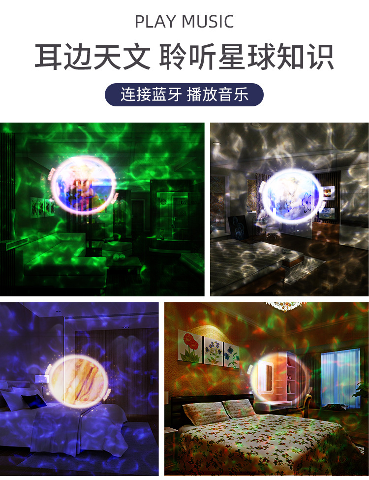 10大行星投影灯_06.jpg