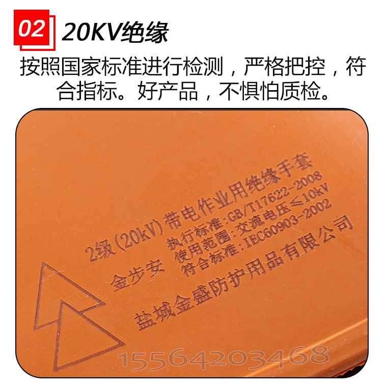 04267#金步安20kv绝缘手套_14.jpg