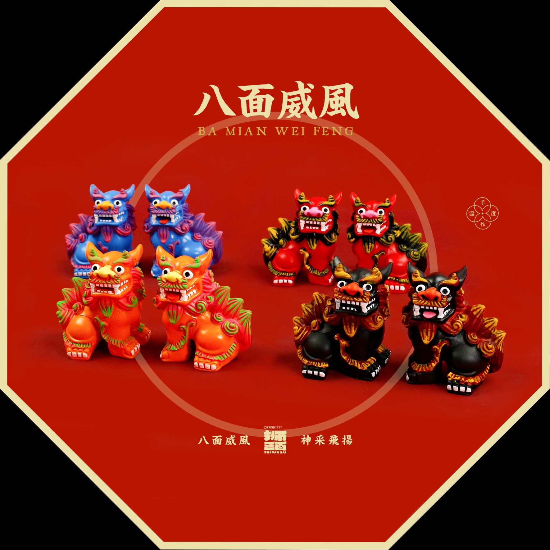 威风.JPG
