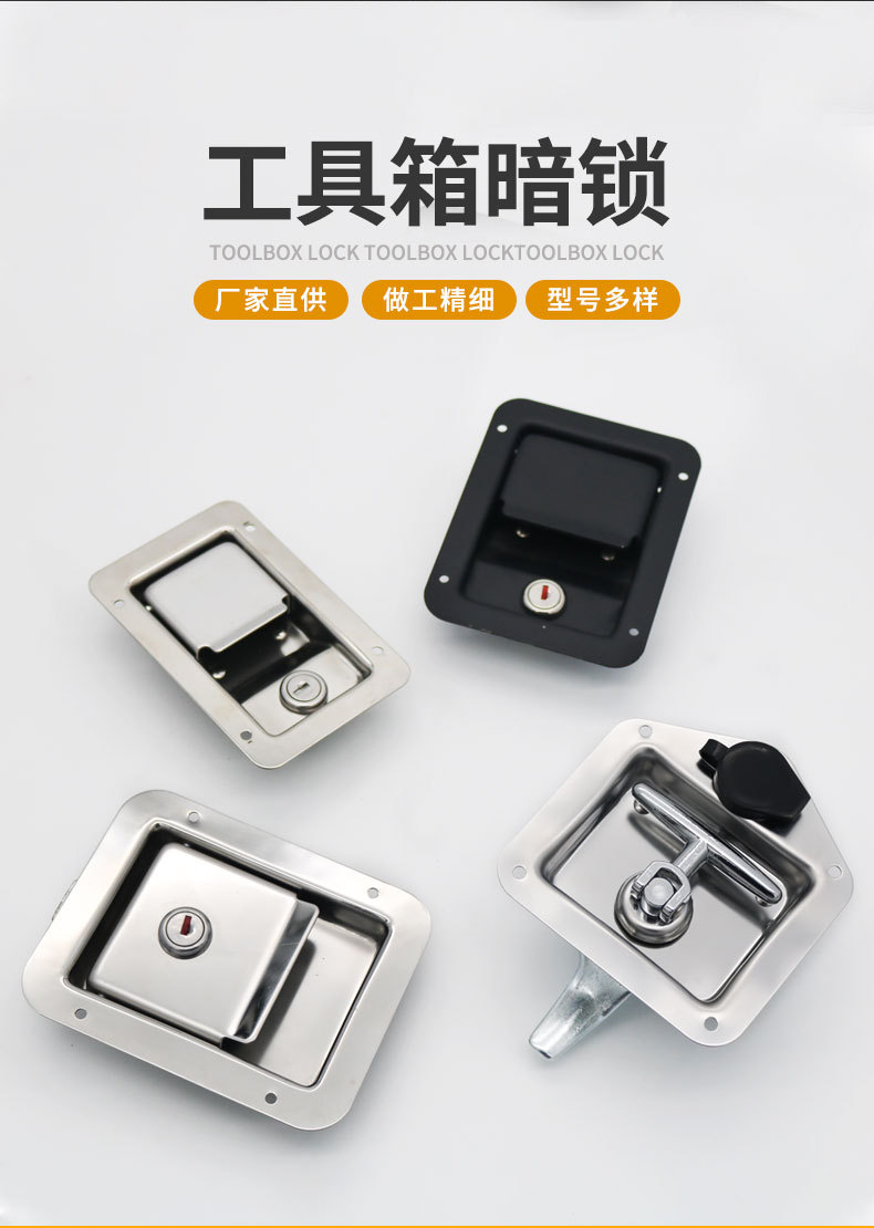 工具箱暗锁_02.jpg