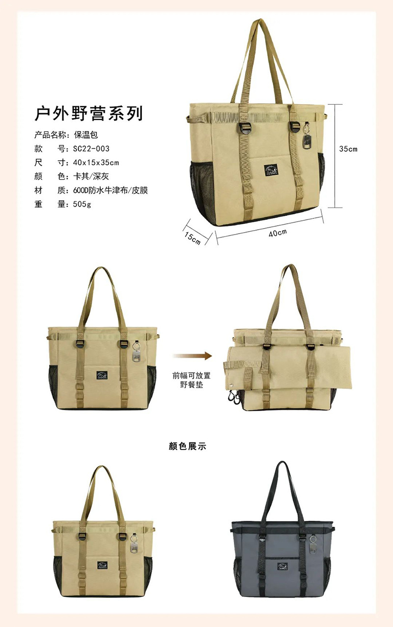 户外野餐保温冰包(12).jpg