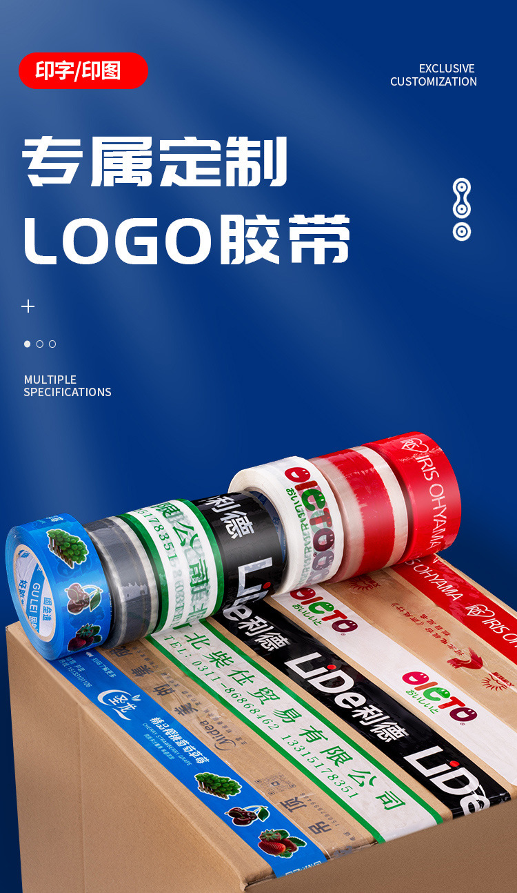 胶带详情页_01.jpg