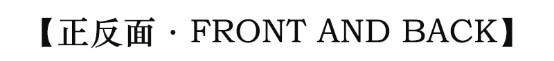正反面.jpg