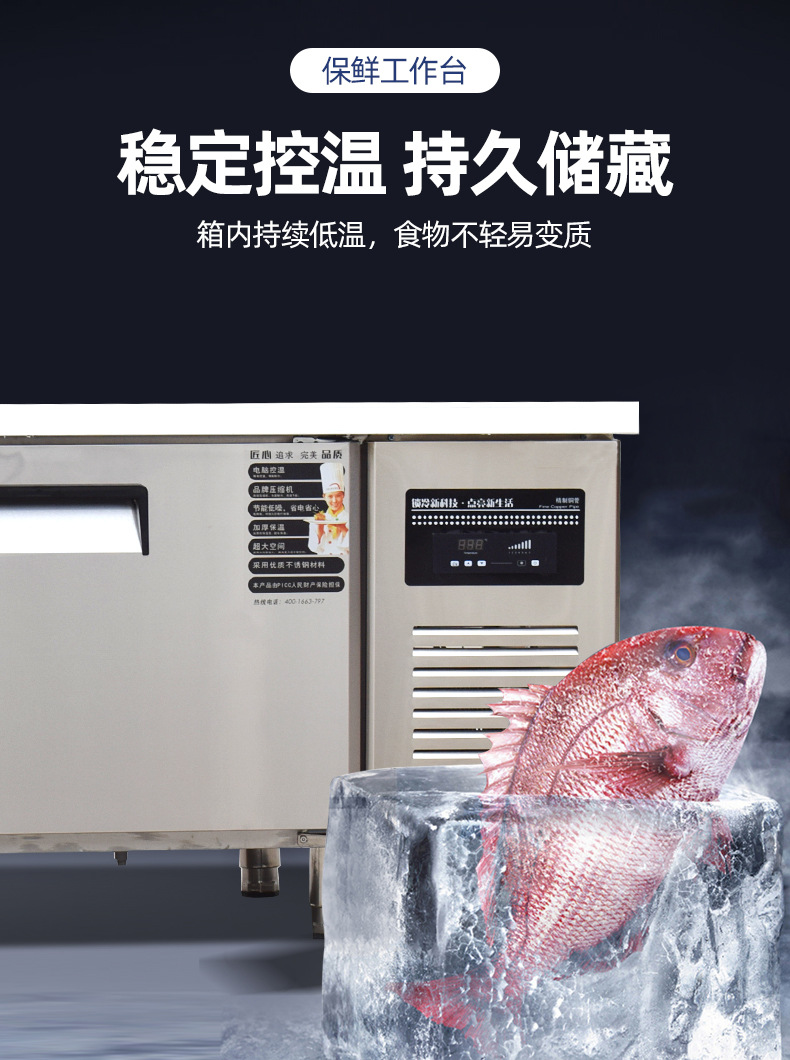 保鲜工作台_07.jpg
