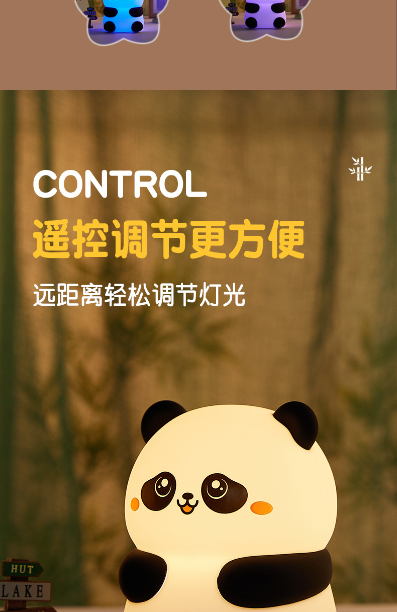 熊猫拍拍灯中文版_09.jpg