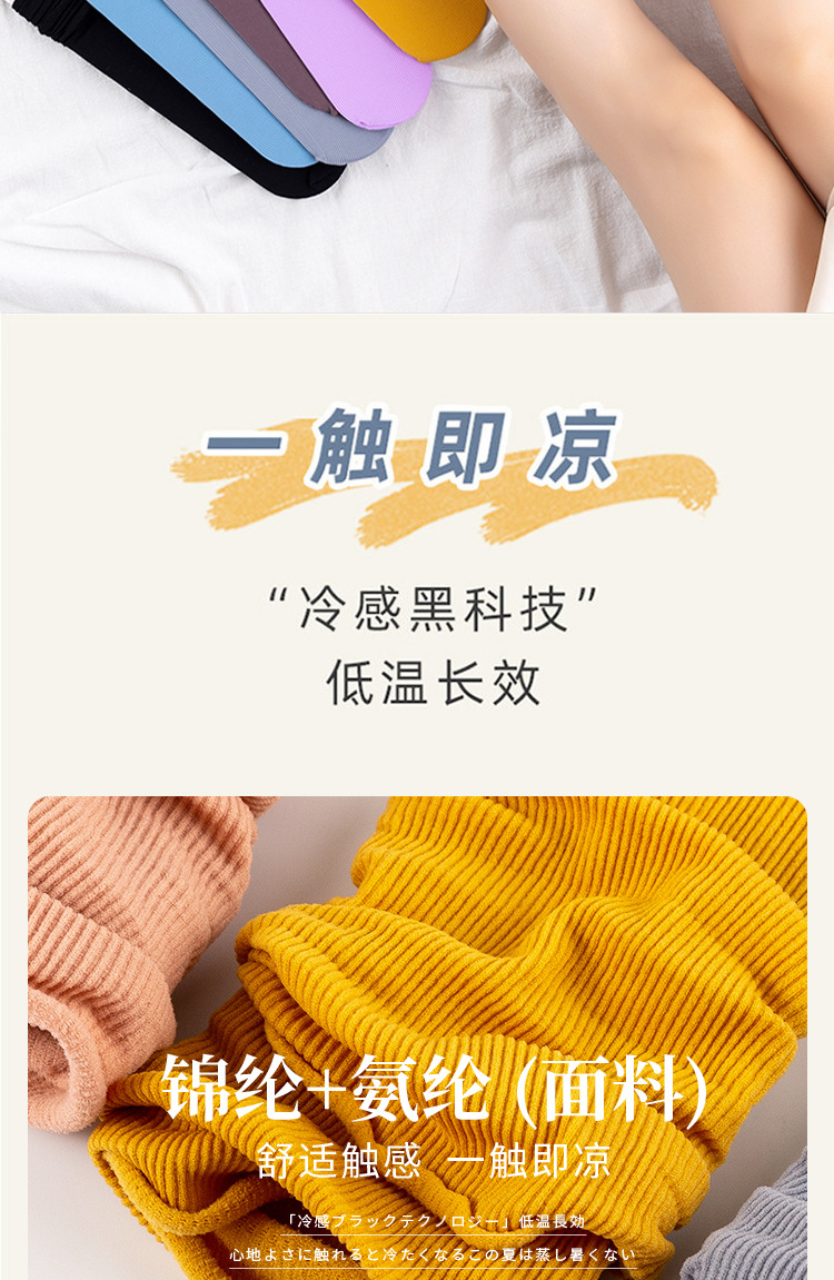 夏日冰冰袜-详情页_02