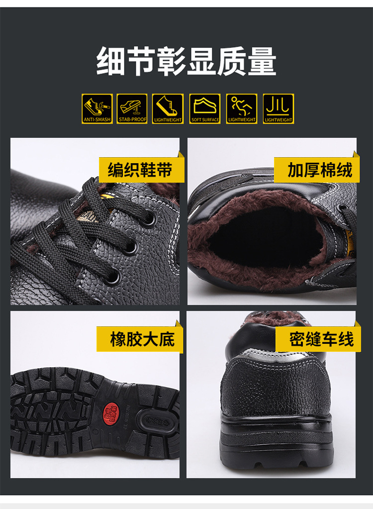 劳保鞋详情2_11.jpg