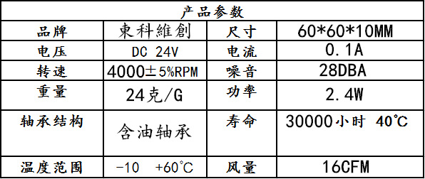 6010 24VS