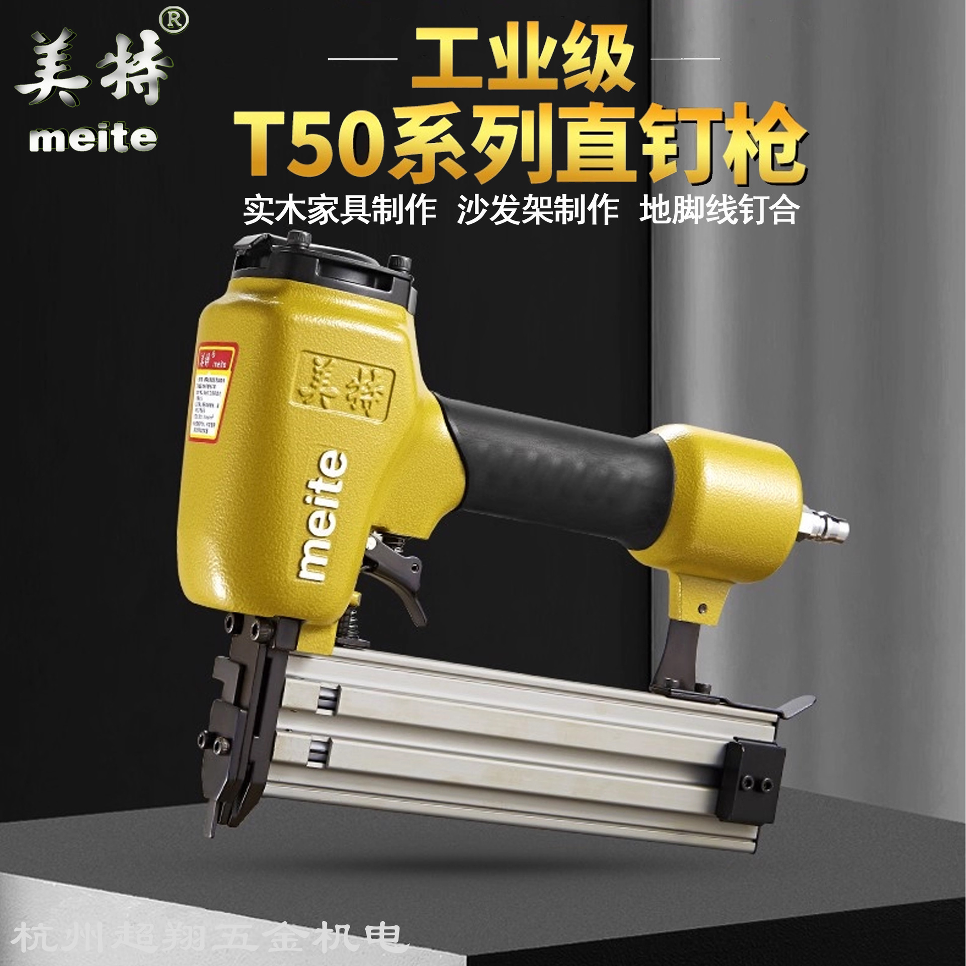 A-美特直钉枪组合主图5-2