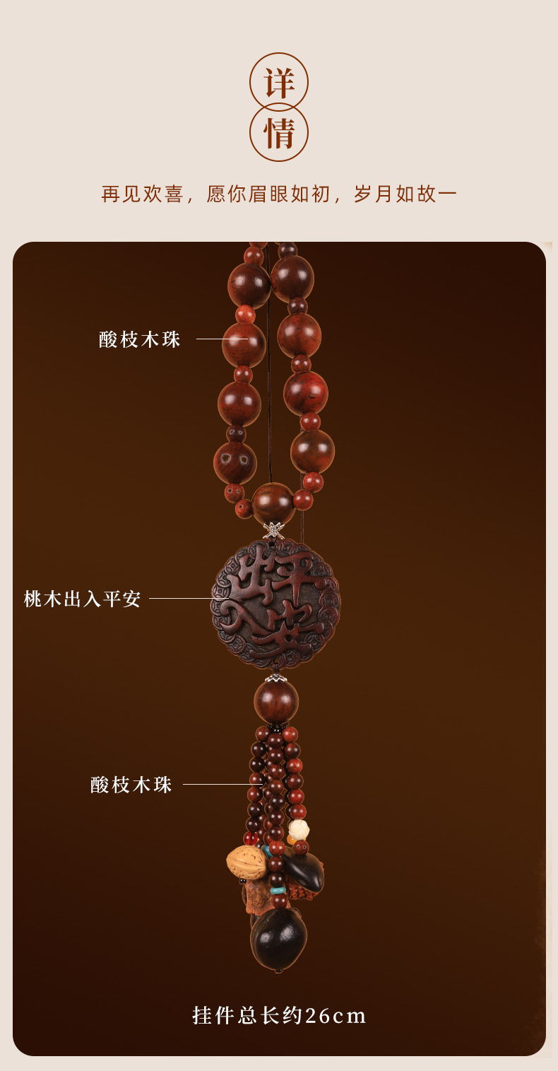 古桃木菩提款_06.jpg