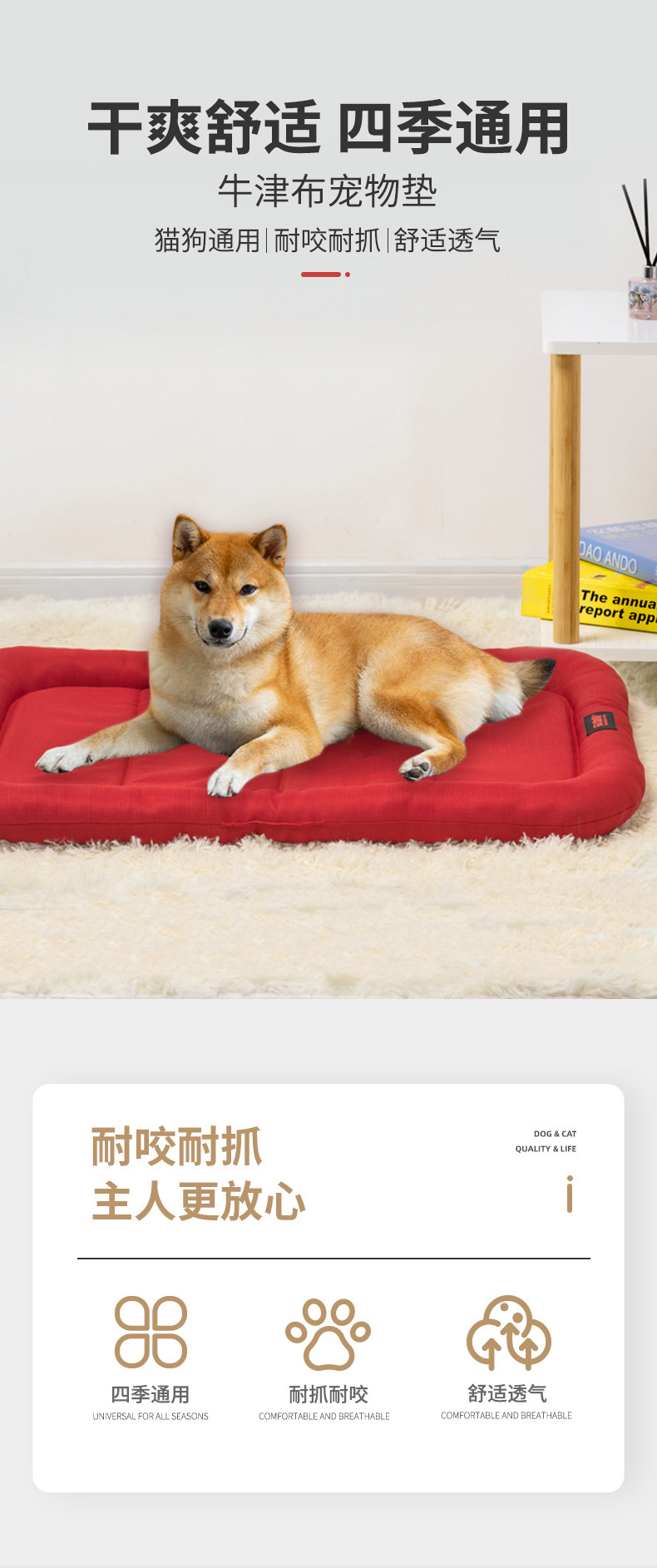 牛津布圆角垫详情页修改1(1)