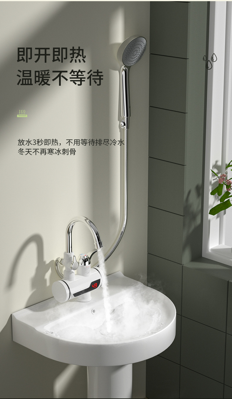 带沐浴斜屏_04.jpg?x-oss-process=image/format,png