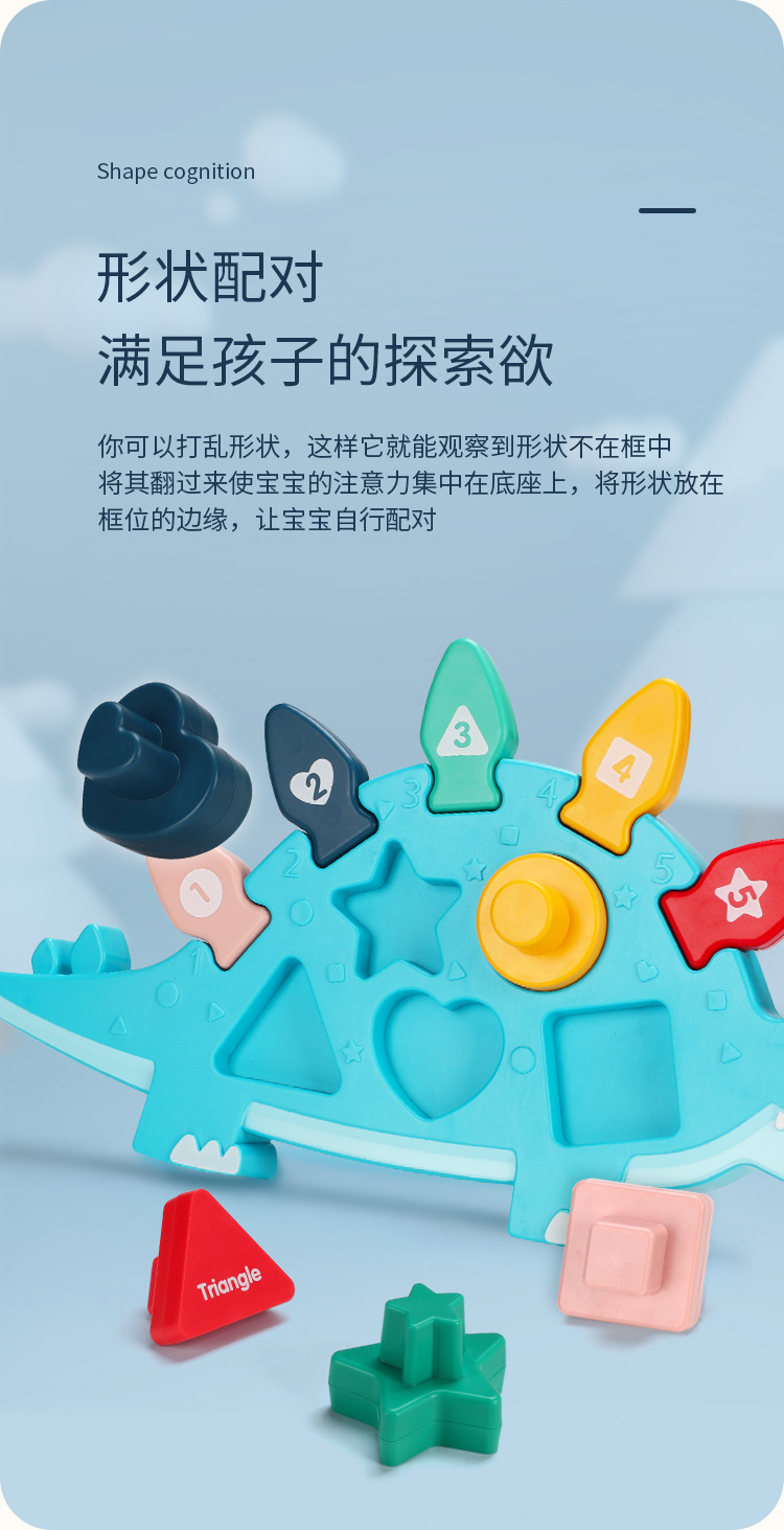 形状配对拼板_07.jpg