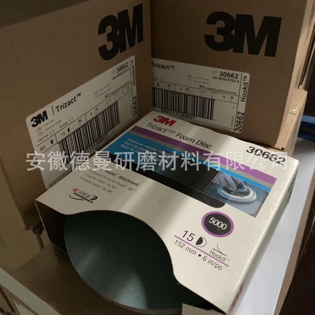 3M50113 2087 30662海绵砂 7