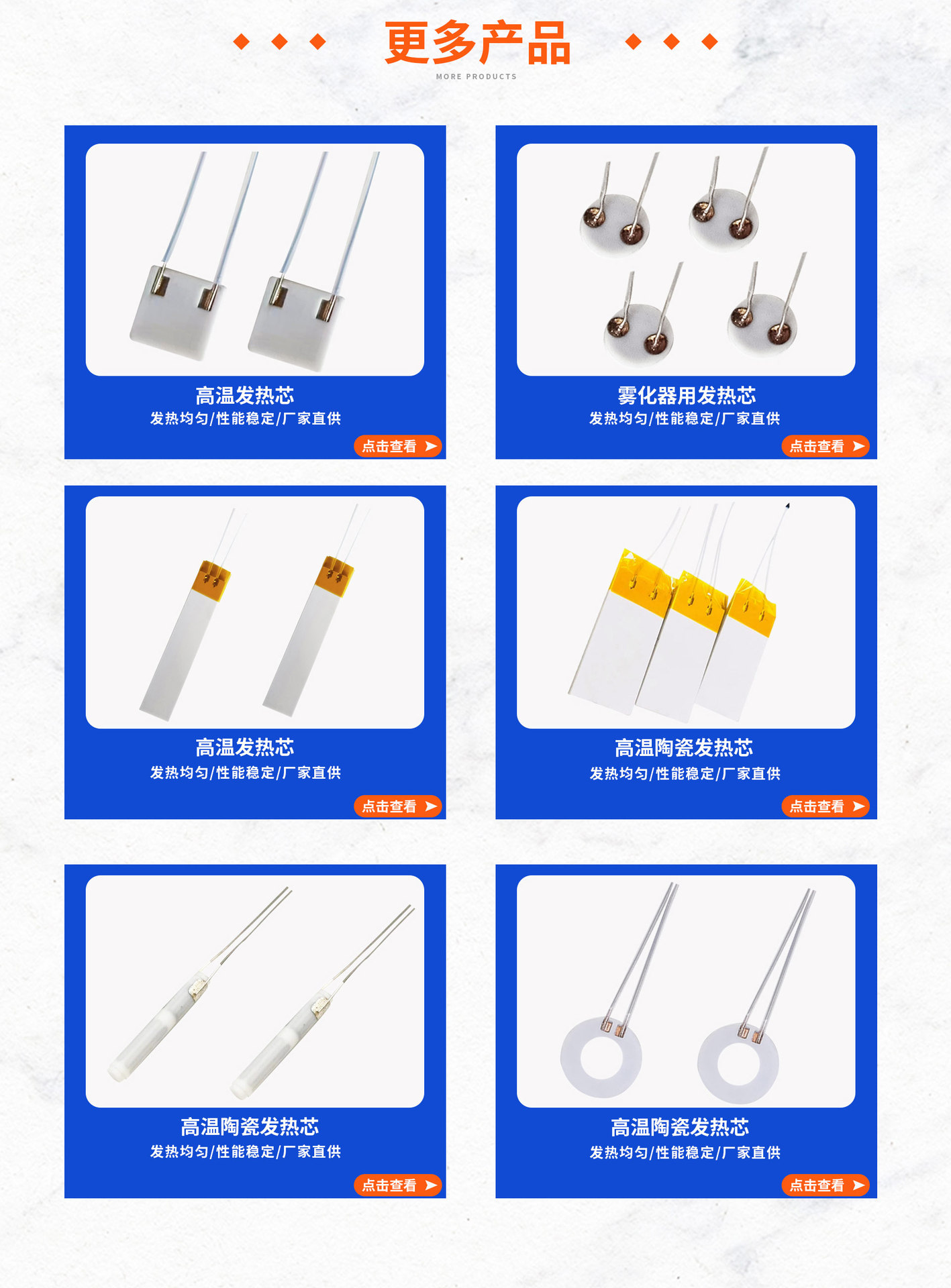 凌睿首页切片_06