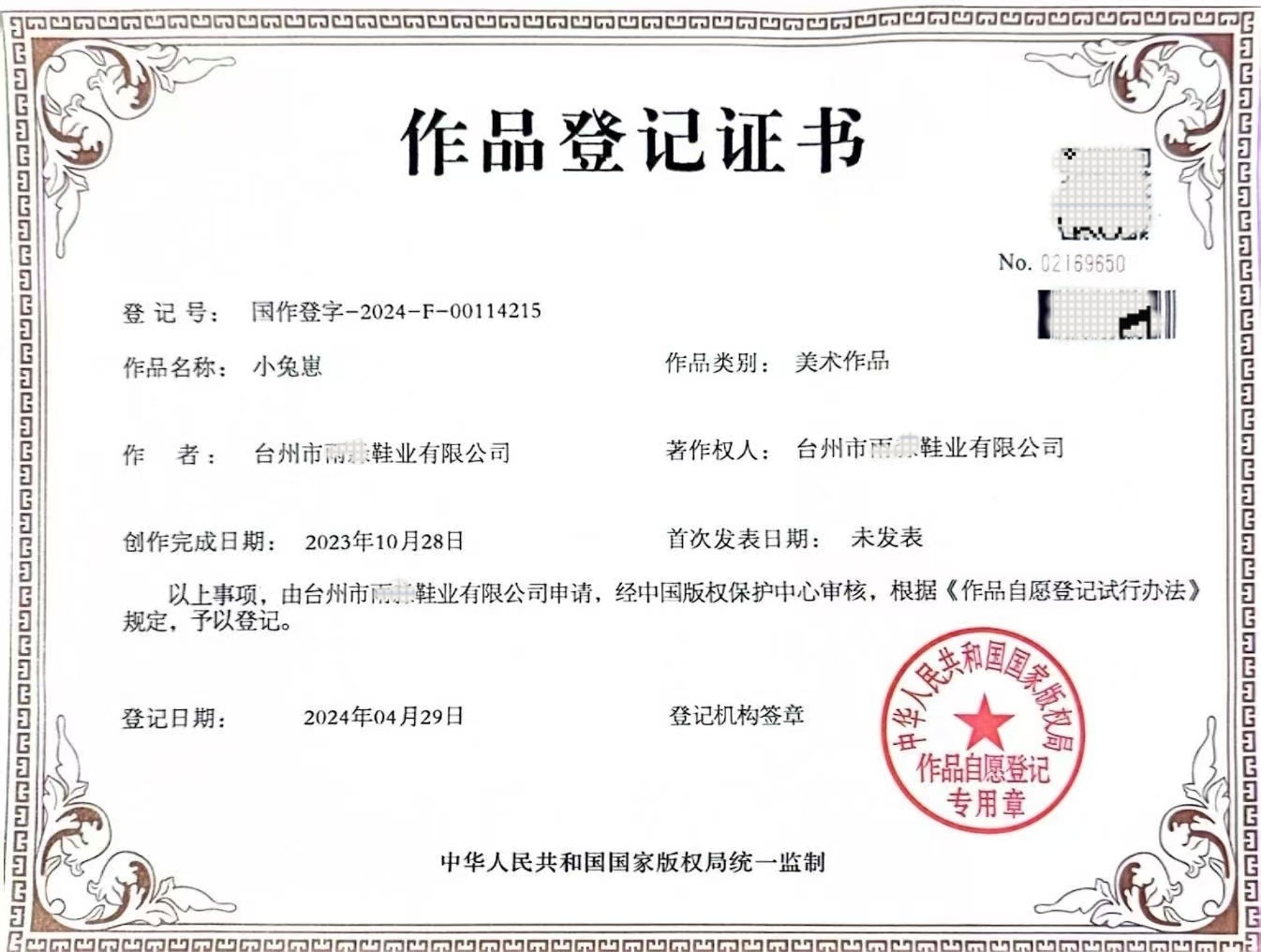 EEC790A072AC800B84DEB067D9EB25