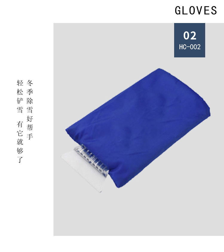 雪铲手套_07.jpg