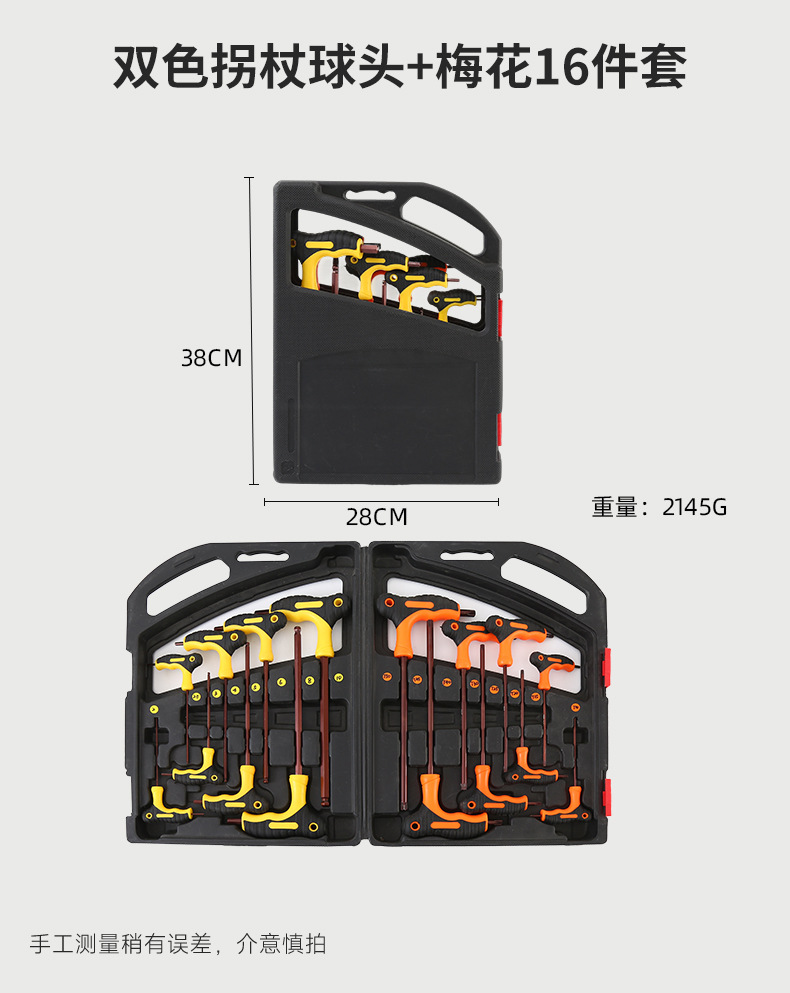 1-双色拐杖内六角球头_09.jpg