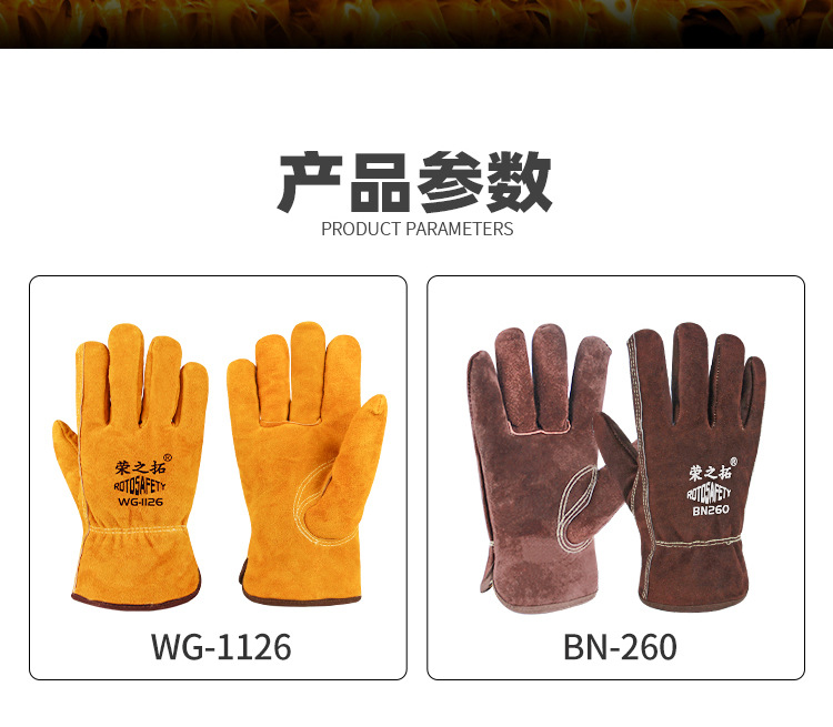 荣之拓-BN260-详情-更新_02