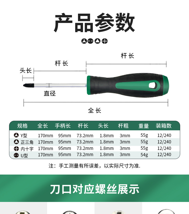 异形螺丝批_08.jpg